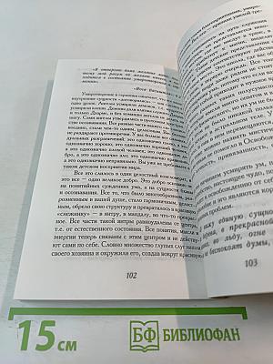 Ведические практики усмирения ума. Методы достижения счастья и здоровья