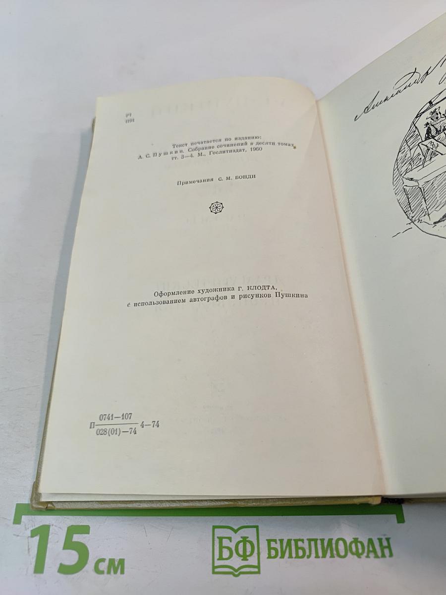 Сочинения в трех томах. Том II. Поэмы. Драматические произведения