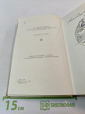 Сочинения в трех томах. Том II. Поэмы. Драматические произведения