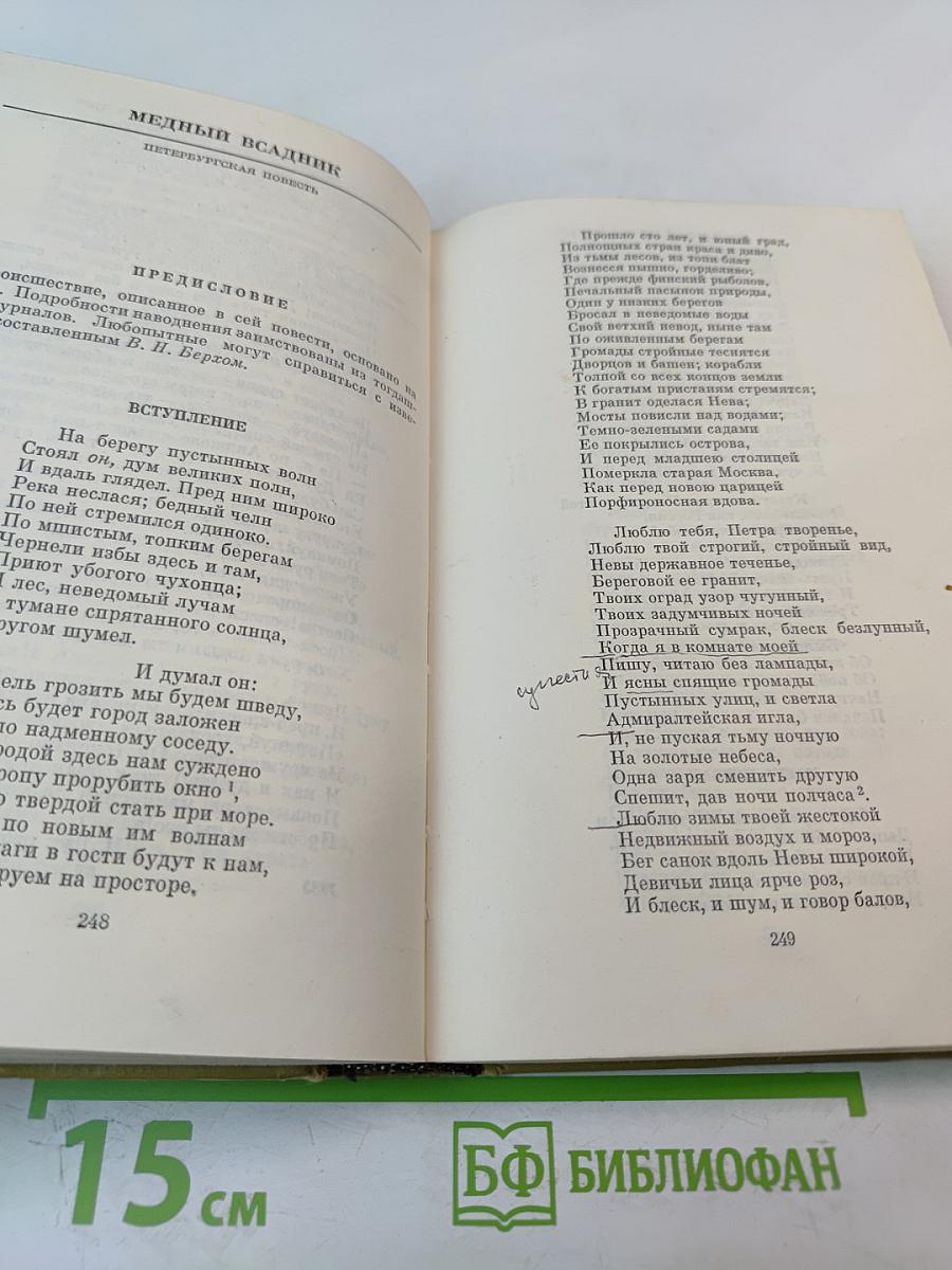 Сочинения в трех томах. Том II. Поэмы. Драматические произведения