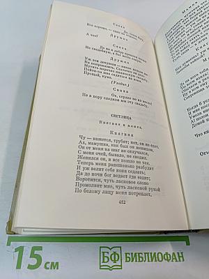 Сочинения в трех томах. Том II. Поэмы. Драматические произведения