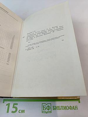 Сочинения в трех томах. Том II. Поэмы. Драматические произведения