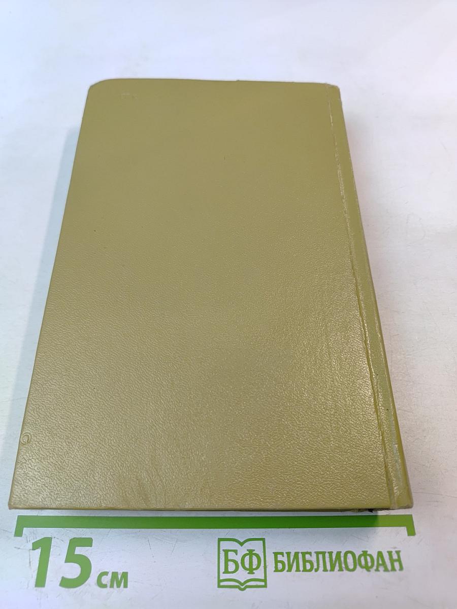 Сочинения в трех томах. Том II. Поэмы. Драматические произведения