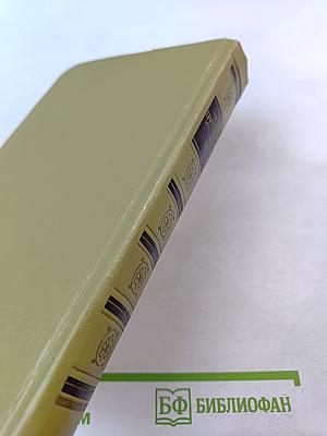 Сочинения в трех томах. Том II. Поэмы. Драматические произведения