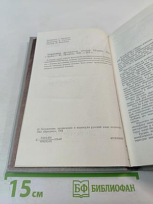 Современная французская новелла