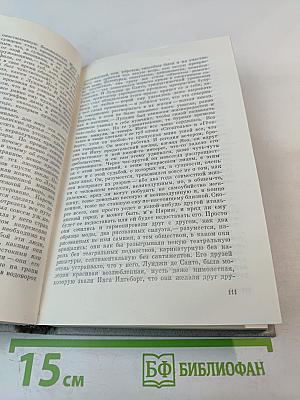 Современная французская новелла