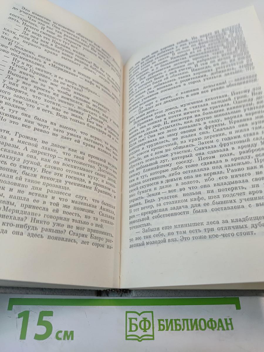 Современная французская новелла