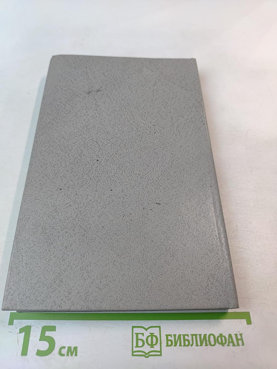 Современная французская новелла