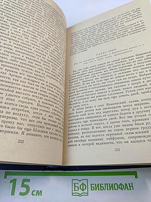 Странствия