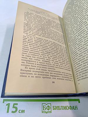 Странствия