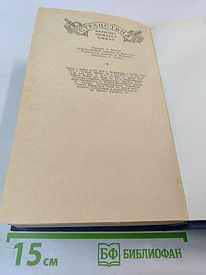 Странствия