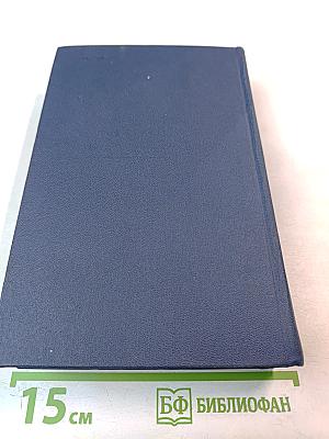 Странствия