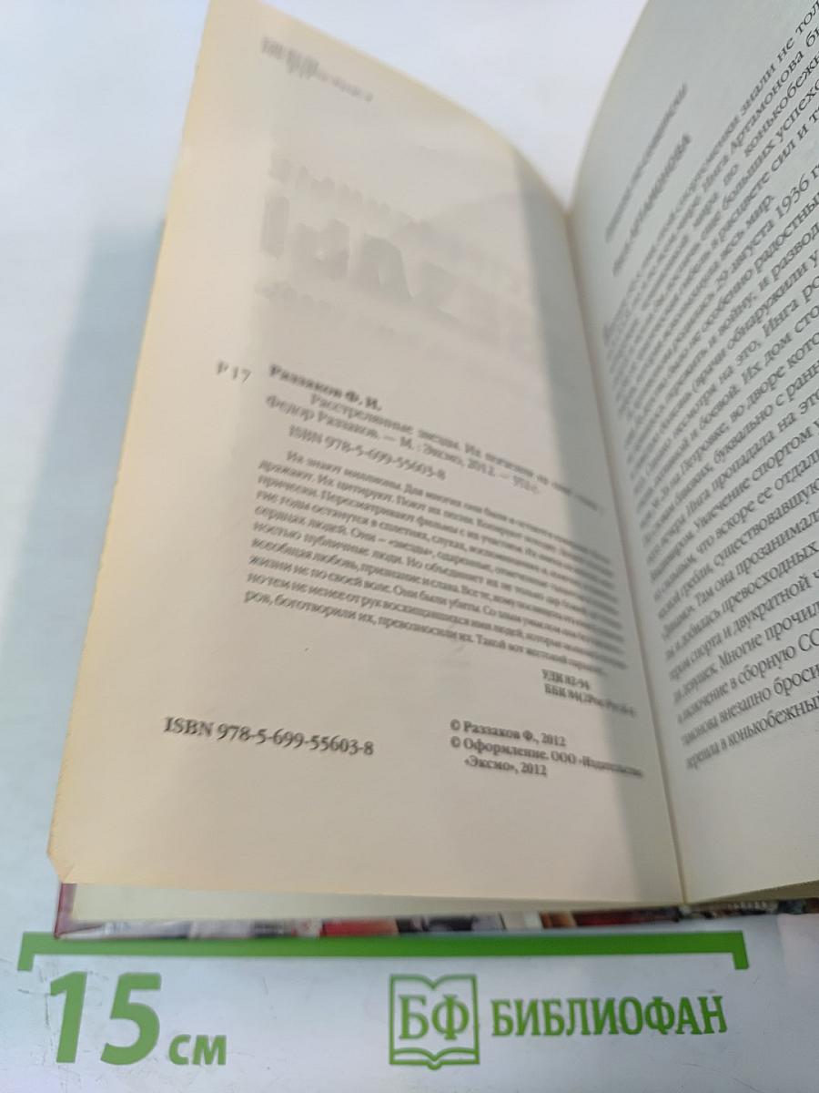 Расстрелянные звезды. Их погасили на пике славы