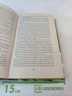 Расстрелянные звезды. Их погасили на пике славы