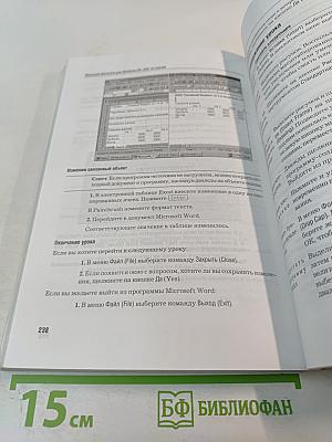 Microsoft word 6.0 для windows шаг за шагом