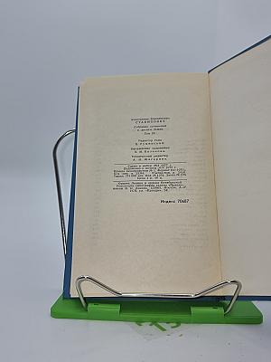 Рассказы и очерки 1898-1901