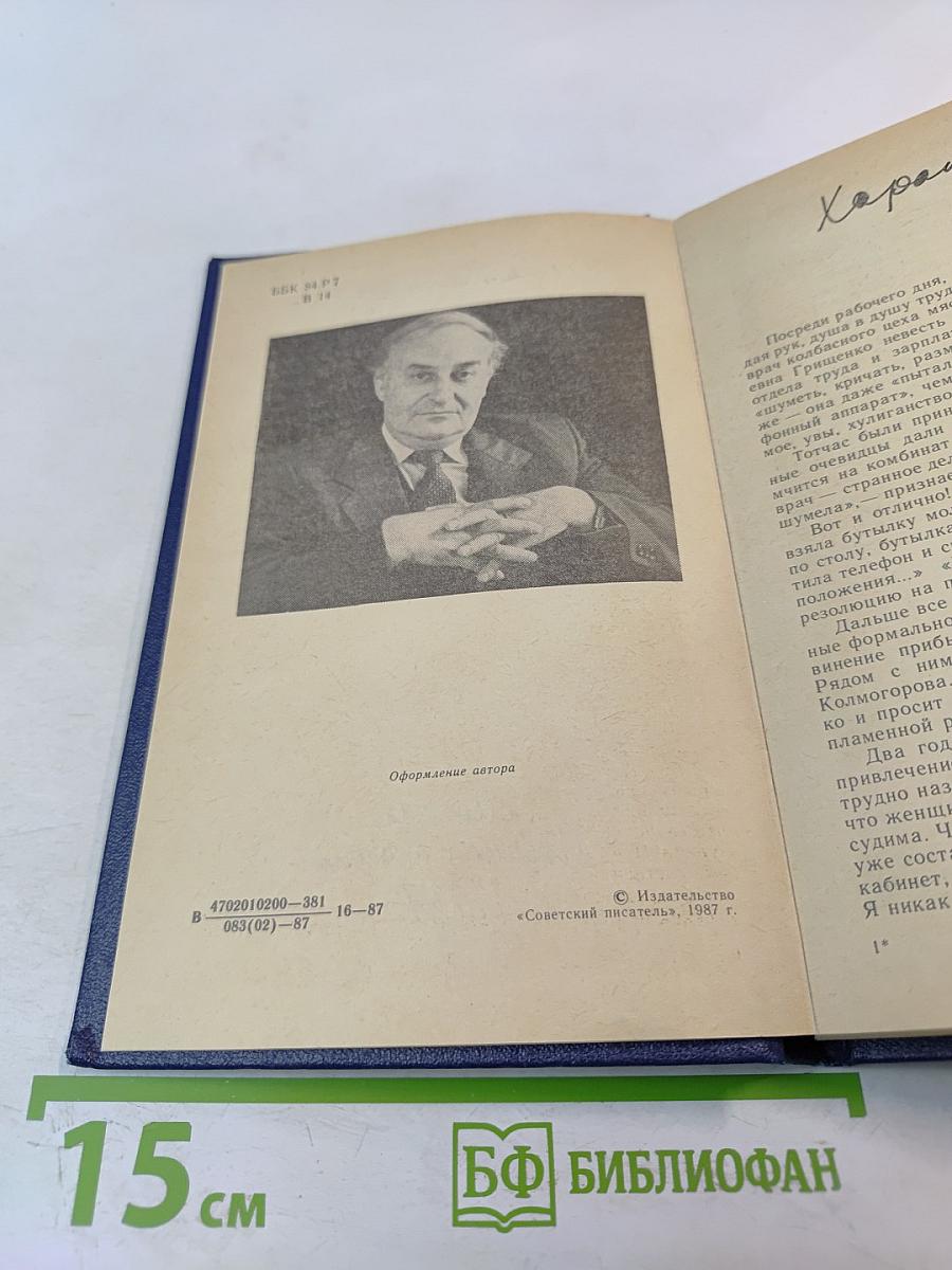 Белые пятна