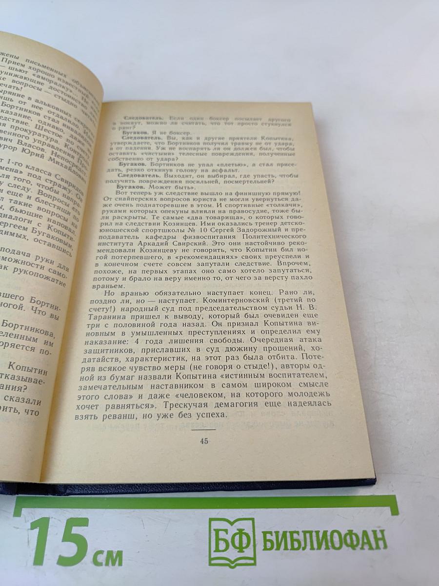 Белые пятна