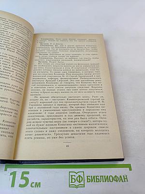 Белые пятна