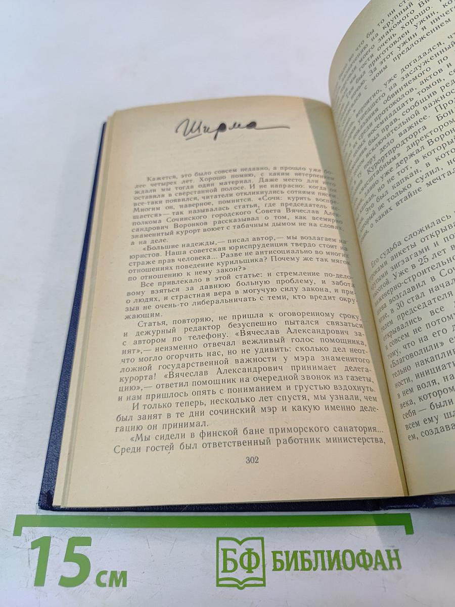 Белые пятна