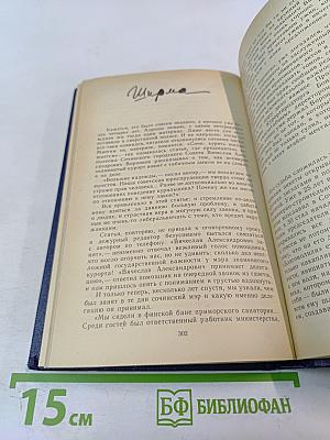 Белые пятна