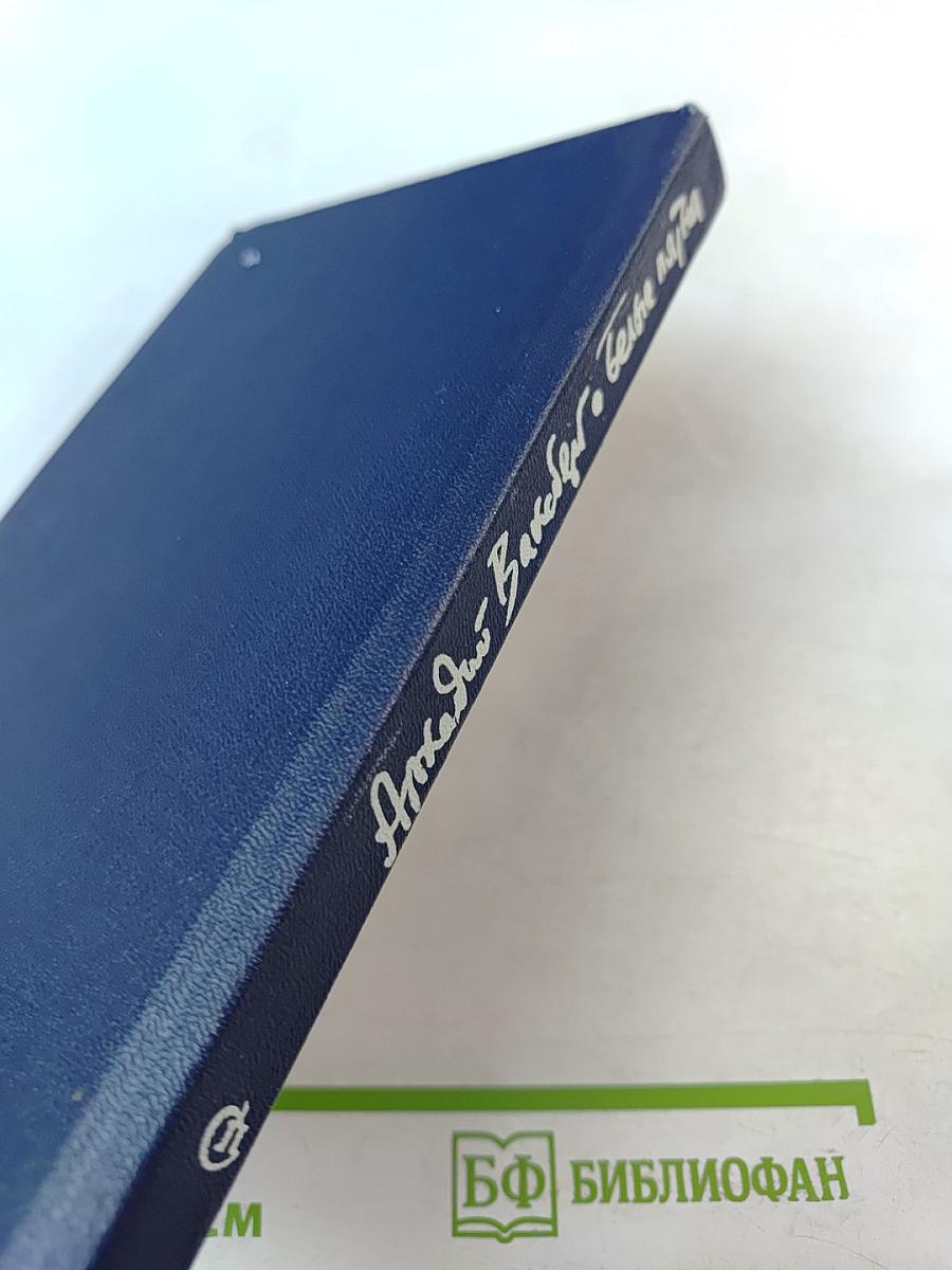 Белые пятна