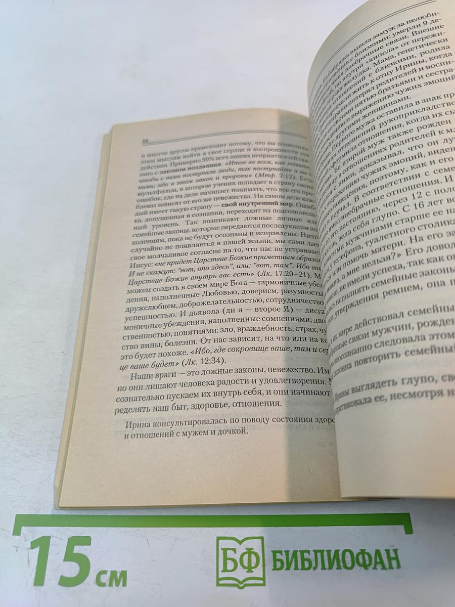 Матрица жизни. Самооценка и удовлетворенность