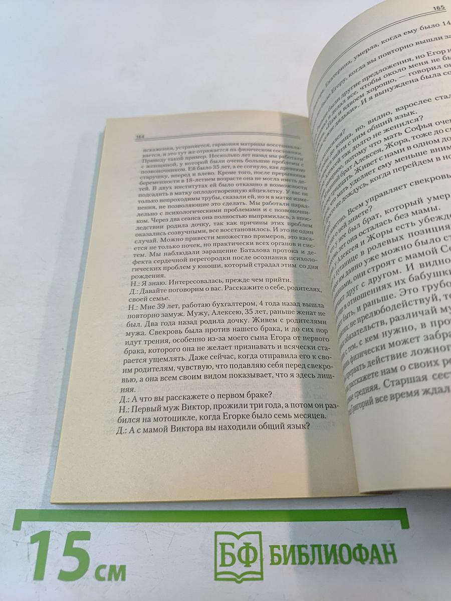 Матрица жизни. Самооценка и удовлетворенность