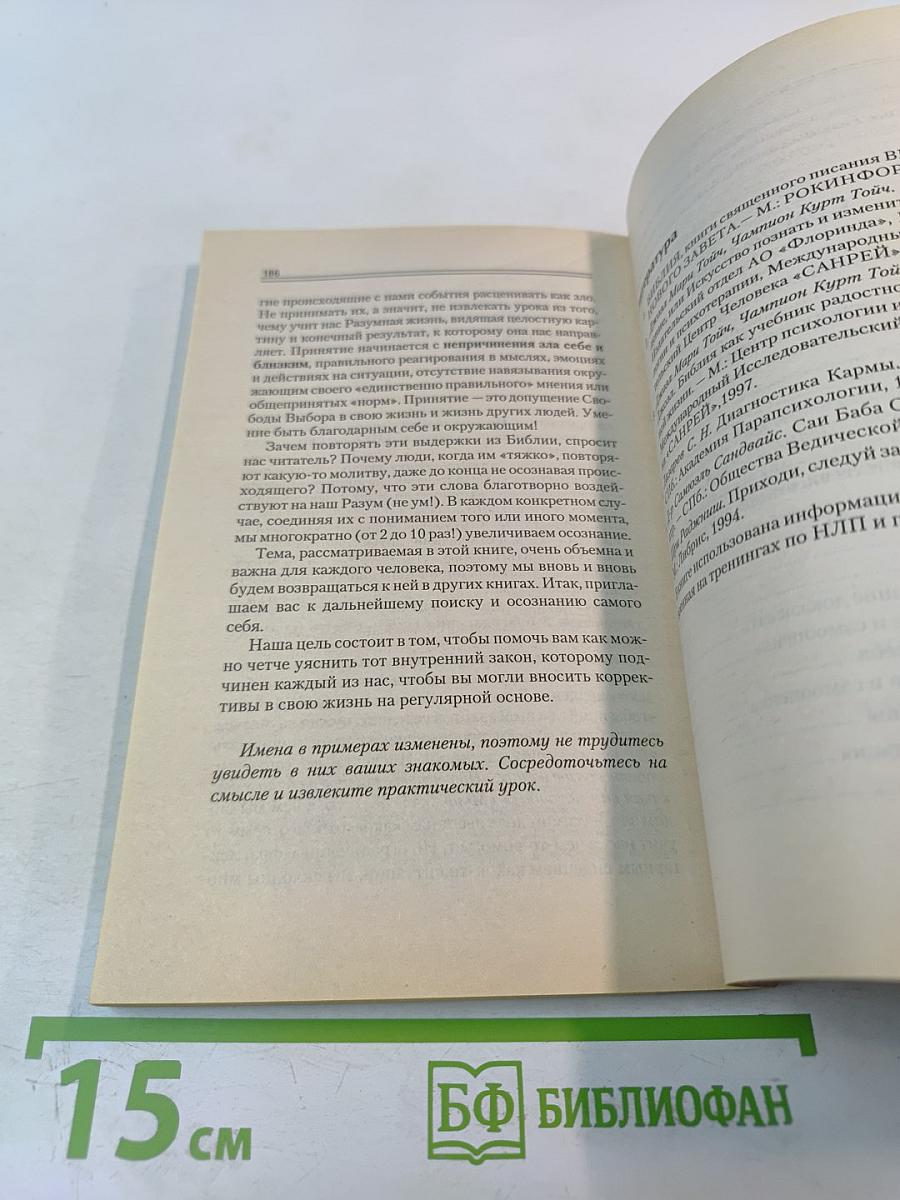 Матрица жизни. Самооценка и удовлетворенность