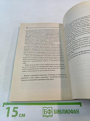 Матрица жизни. Самооценка и удовлетворенность