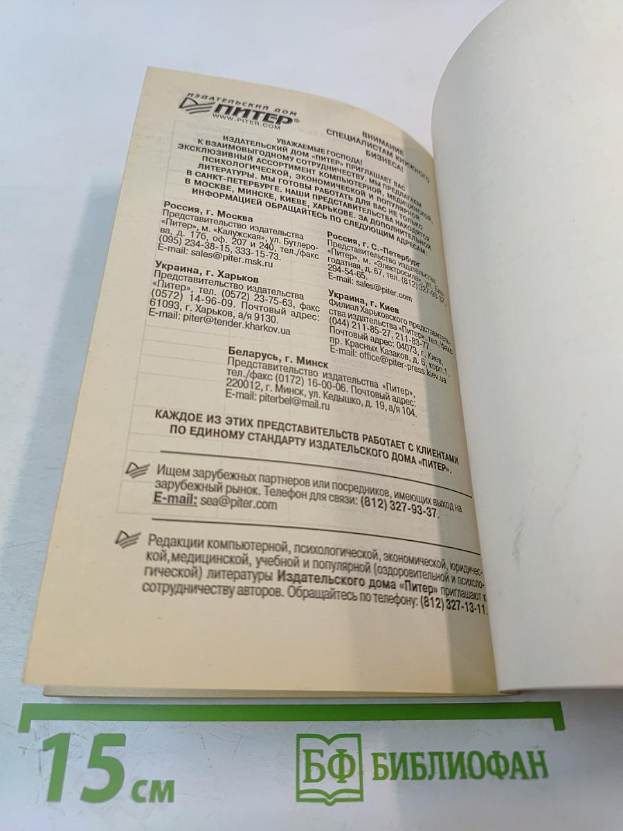 Матрица жизни. Самооценка и удовлетворенность