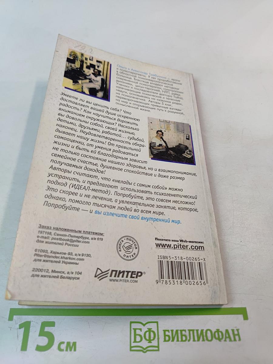 Матрица жизни. Самооценка и удовлетворенность