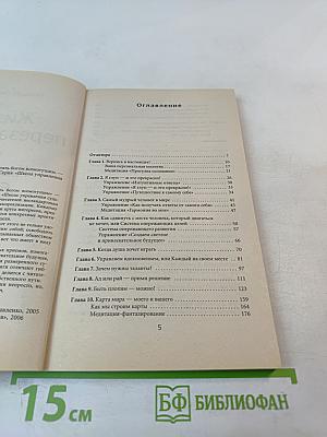 Жизнь: перезагрузка! или Как стать богом всемогущим