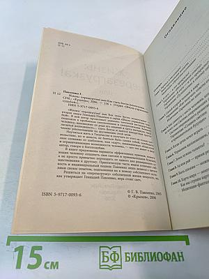 Жизнь: перезагрузка! или Как стать богом всемогущим