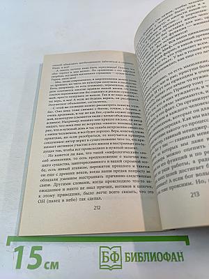 Жизнь: перезагрузка! или Как стать богом всемогущим
