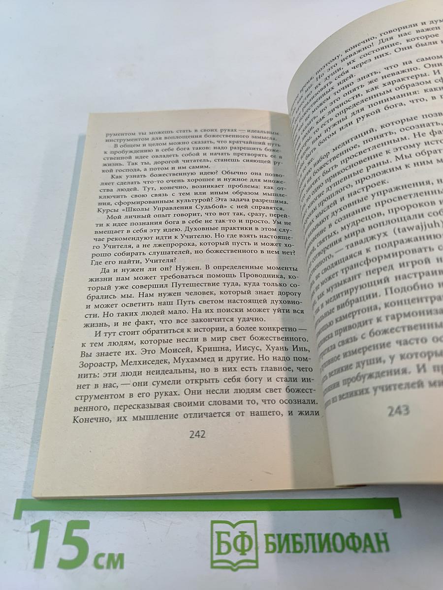 Жизнь: перезагрузка! или Как стать богом всемогущим