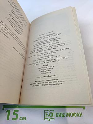 Жизнь: перезагрузка! или Как стать богом всемогущим