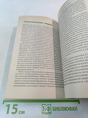 Фэн-Шуй. Растения в офисе