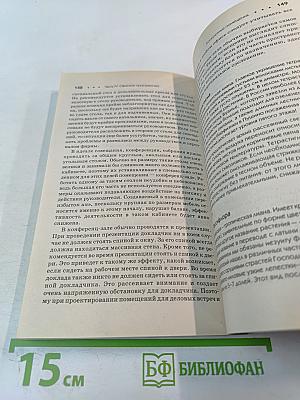 Фэн-Шуй. Растения в офисе