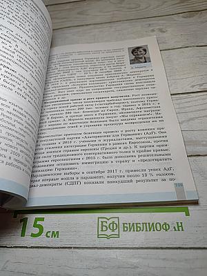 История. Всеобщая история. Новейшая история 1946 г. - начало XXI в. 11 класс