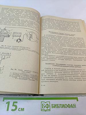 Устройство, техническое обслуживание и основы безопасного вождения легкового автомобиля