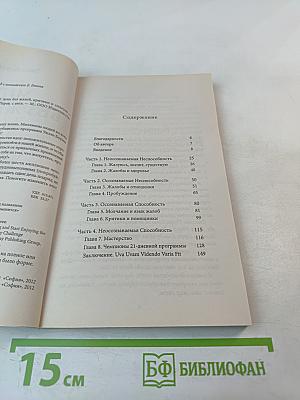 Мир без жалоб