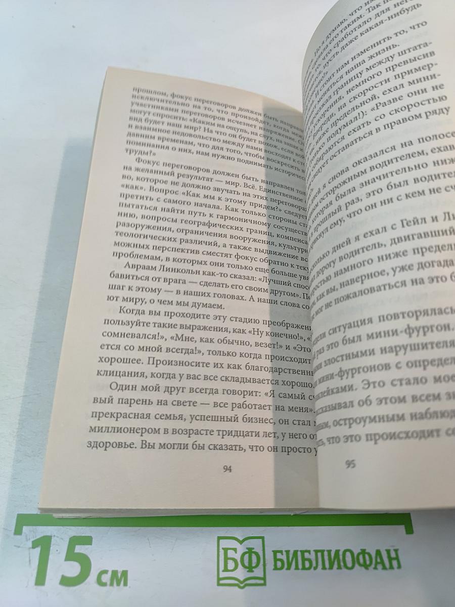 Мир без жалоб