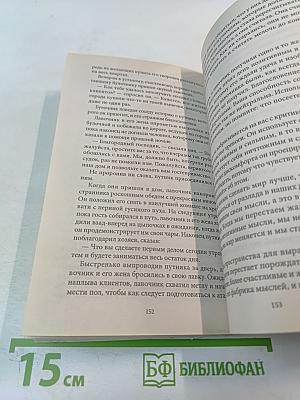 Мир без жалоб