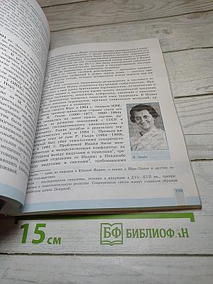 История. Всеобщая история. Новейшая история 1946 г. - начало XXI в. 11 класс