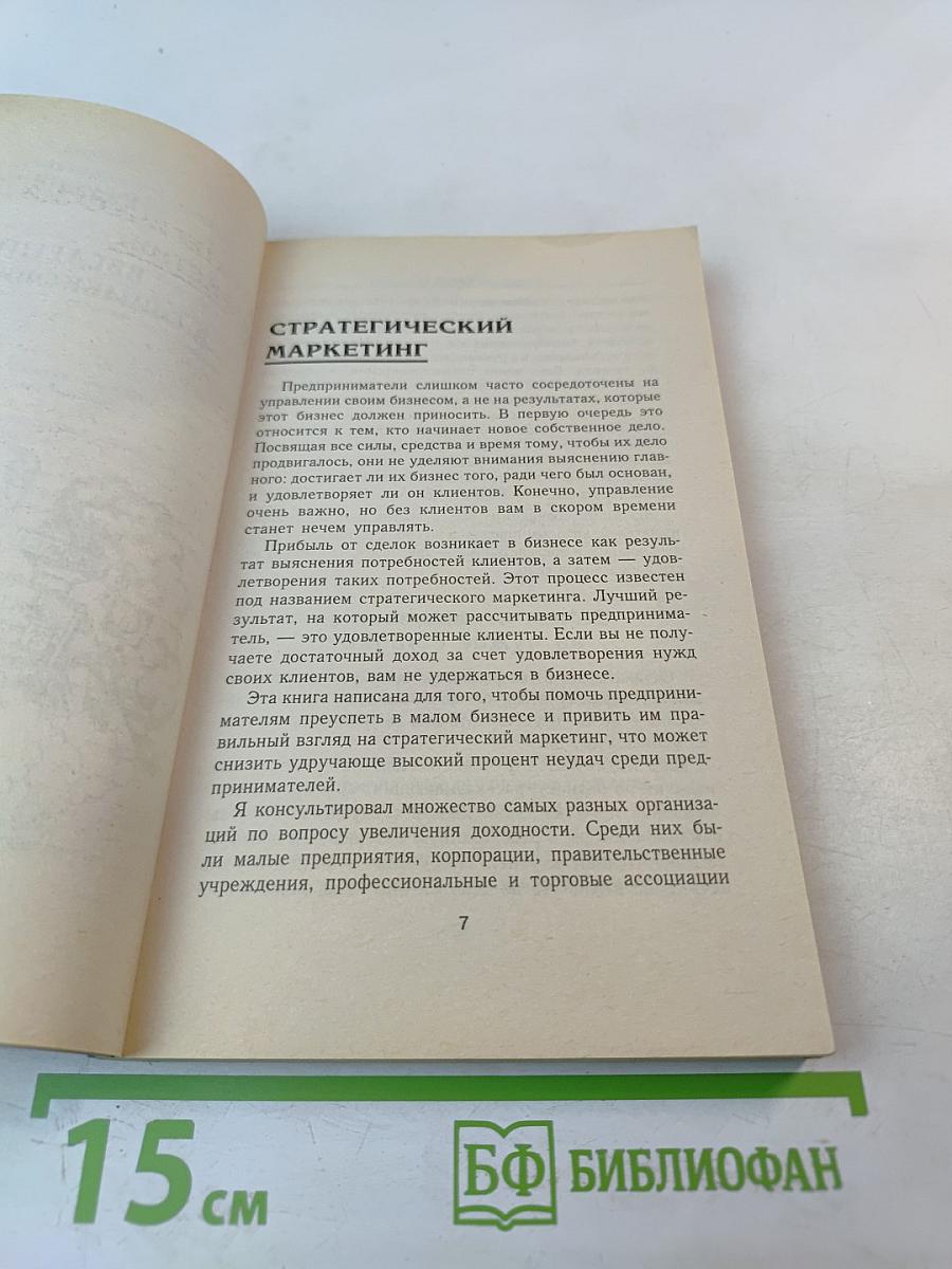 Типичные ошибки малого бизнеса