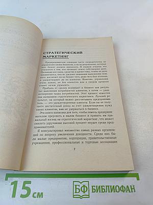 Типичные ошибки малого бизнеса