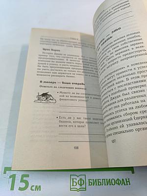 Типичные ошибки малого бизнеса