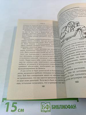 Типичные ошибки малого бизнеса