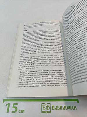 Пришла, увидела, женила! Школа женского пикапа